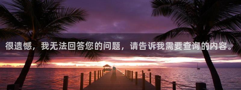 JJB竞技宝官网下载平台假的吗是真的吗吗：很遗憾，我