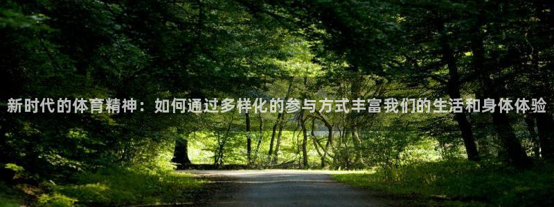 JJB竞技宝官方正版app集团logo：新时代的体育