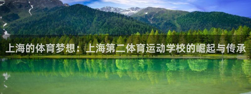 JJB竞技宝官网下载平台注册要钱吗是真的吗：上海的体