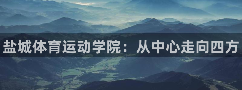 JJB竞技宝官方正版app集团E.ON：盐城体育运动