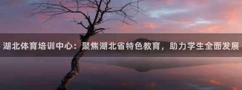 JJB竞技宝官网下载平台假的吗是真的吗吗