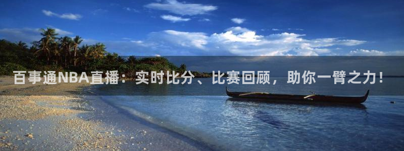 乐球直播在线看